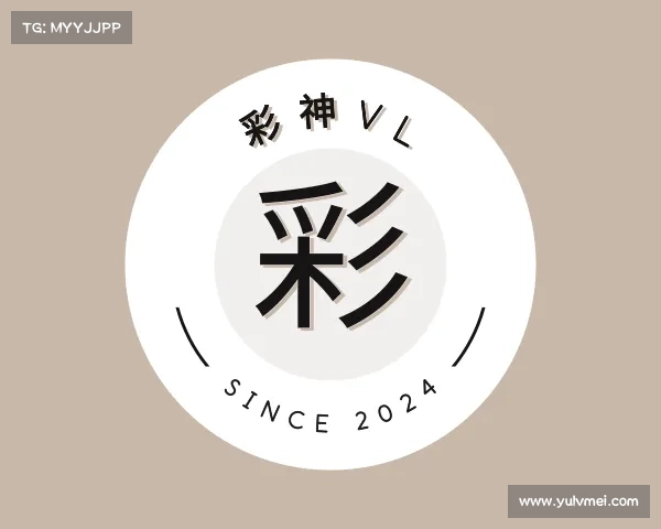 解读彩神vl